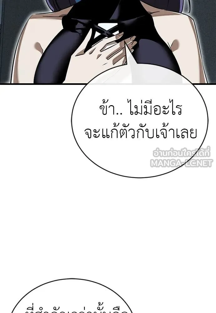 Reincarnation Path of The Underworld King ยอมรา ผู้พิพากษาจากนรก ตอนที่ 100 หน้า 17