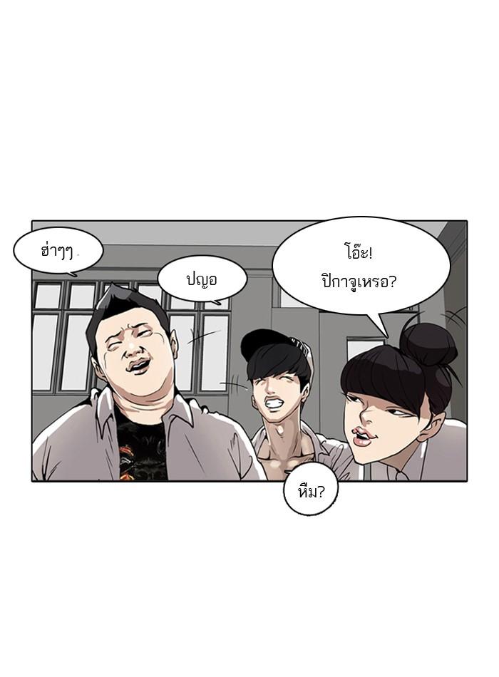Lookism ตอนที่ 1 หน้า 25