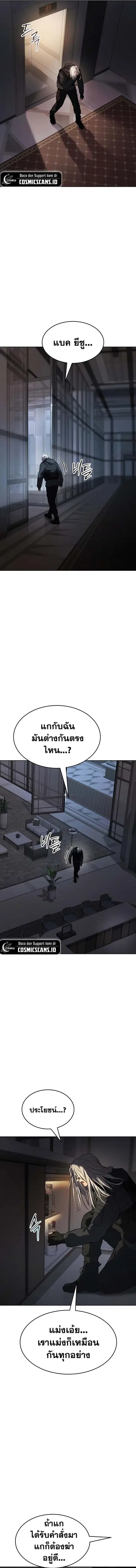 Baek XX ตอนที่ 51 หน้า 14
