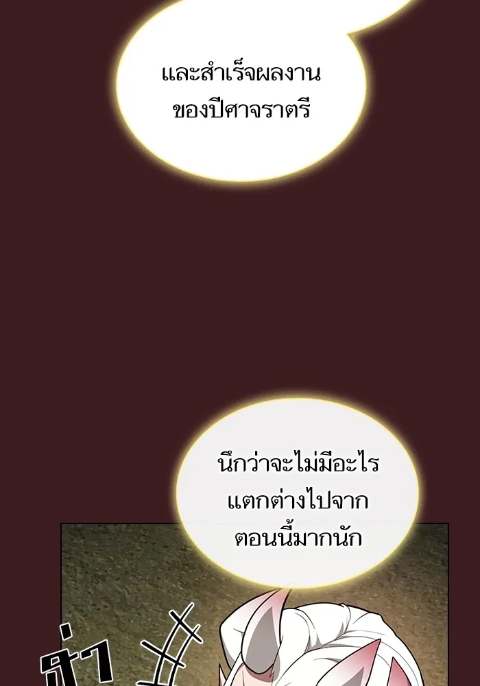 The Tutorial Tower of the Advanced Player ผู้เล่นขั้นเทพแห่งหอคอยฝึกสอน ตอนที่ 222 หน้า 98