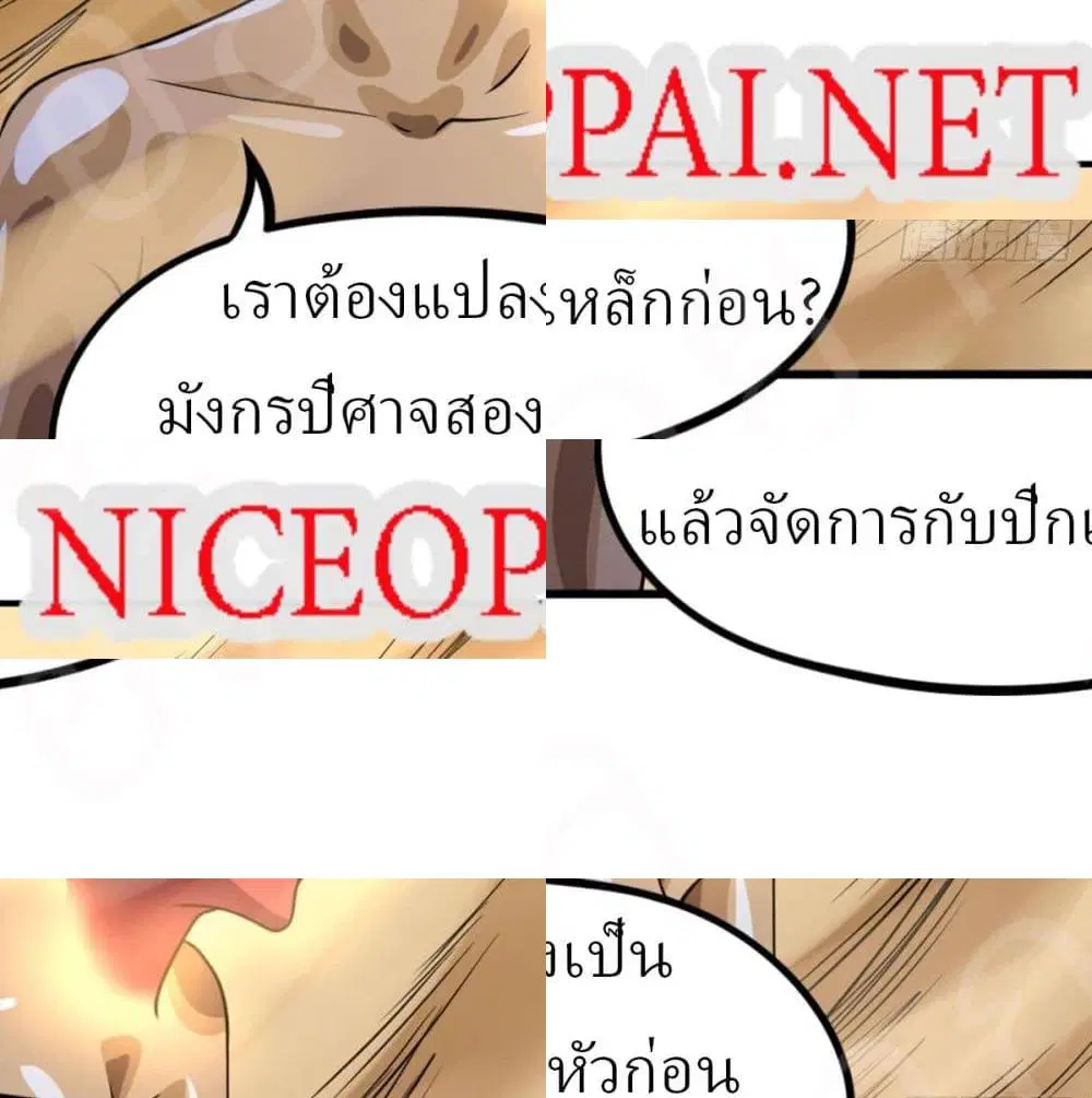 Player Reborn ตอนที่ 165 หน้า 6