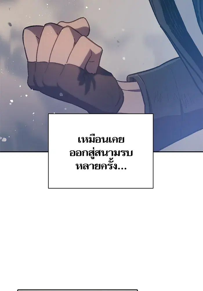 The S-Classes That I Raised (My S-Class Hunters) ตอนที่ 88 หน้า 52