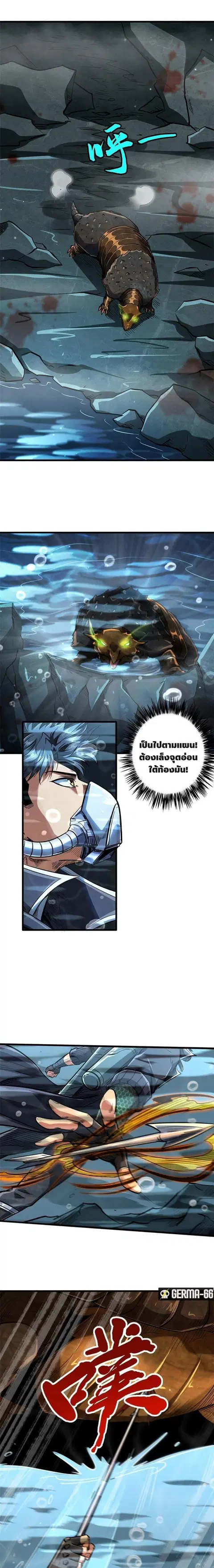 Super Gene ตอนที่ 45 หน้า 11