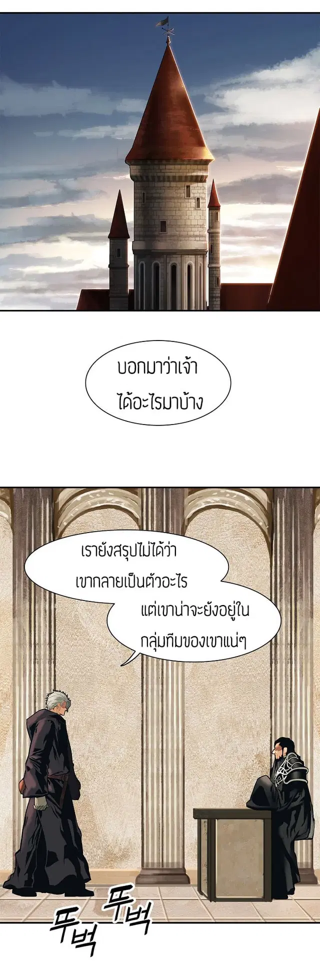 MookHyang – Dark Lady ตอนที่ 34 หน้า 8