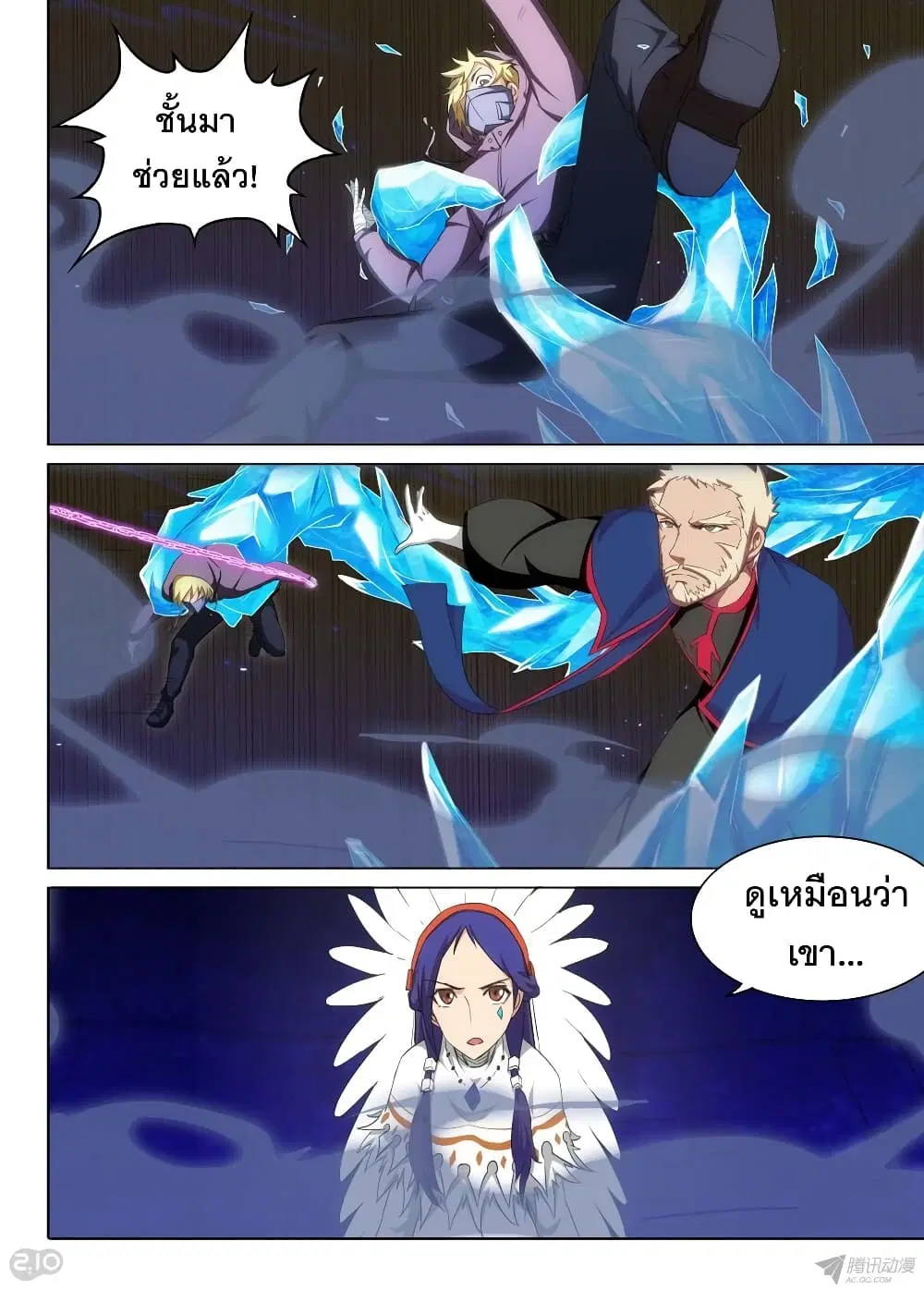Silver Gravekeeper ตอนที่ 158 หน้า 9