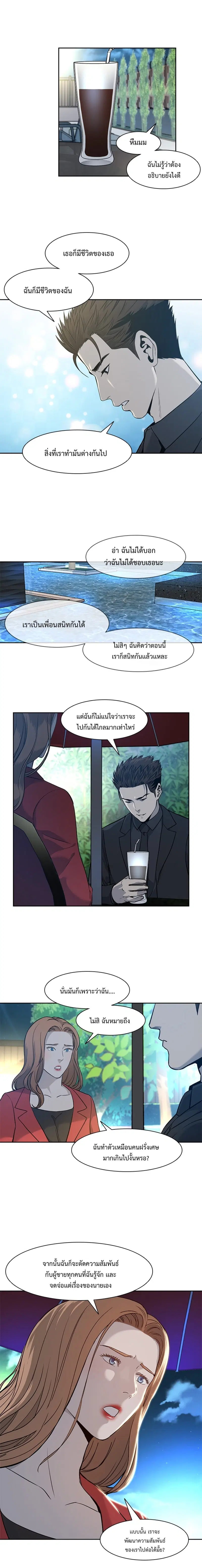 God of Blackfield ตอนที่ 42 หน้า 11
