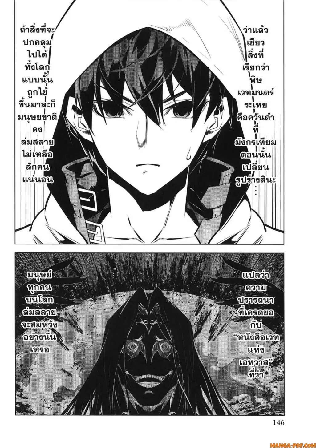 Tensei Kenja no Isekai Life ตอนที่ 78 หน้า 23