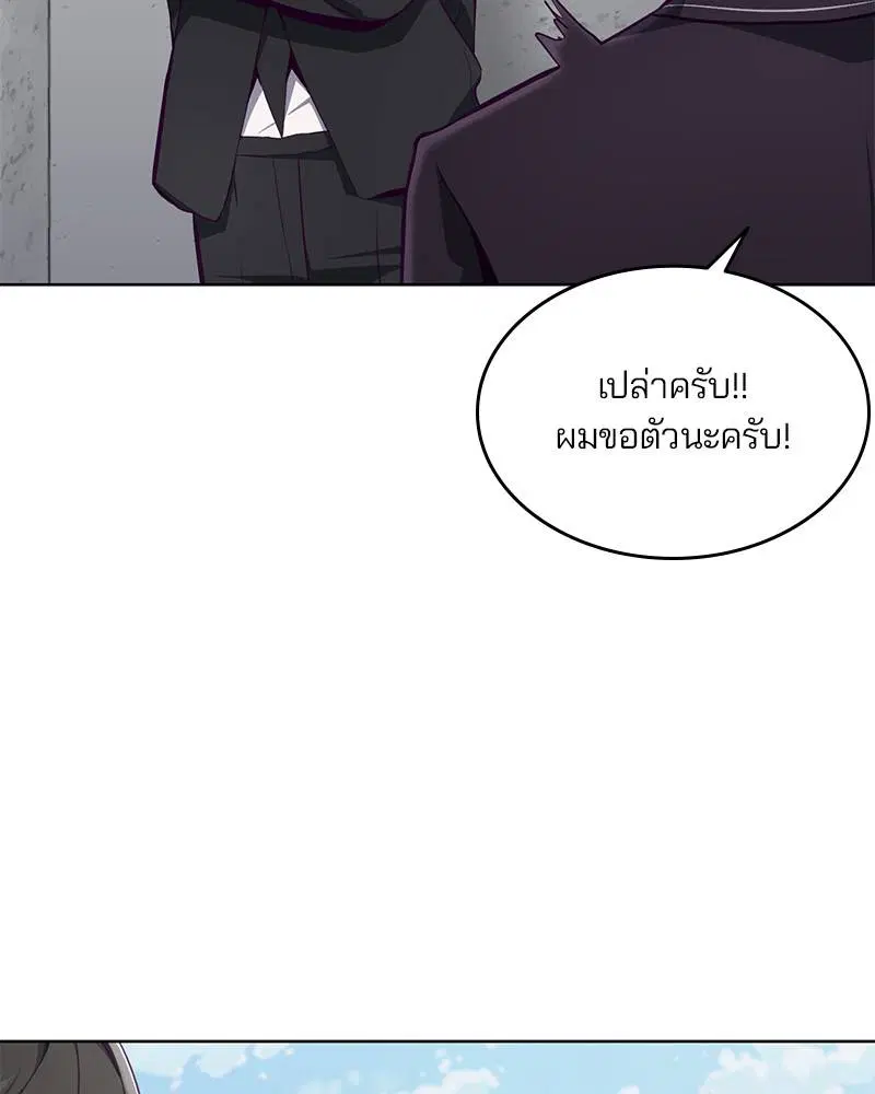 The Boy of Death ตอนที่ 51 หน้า 47