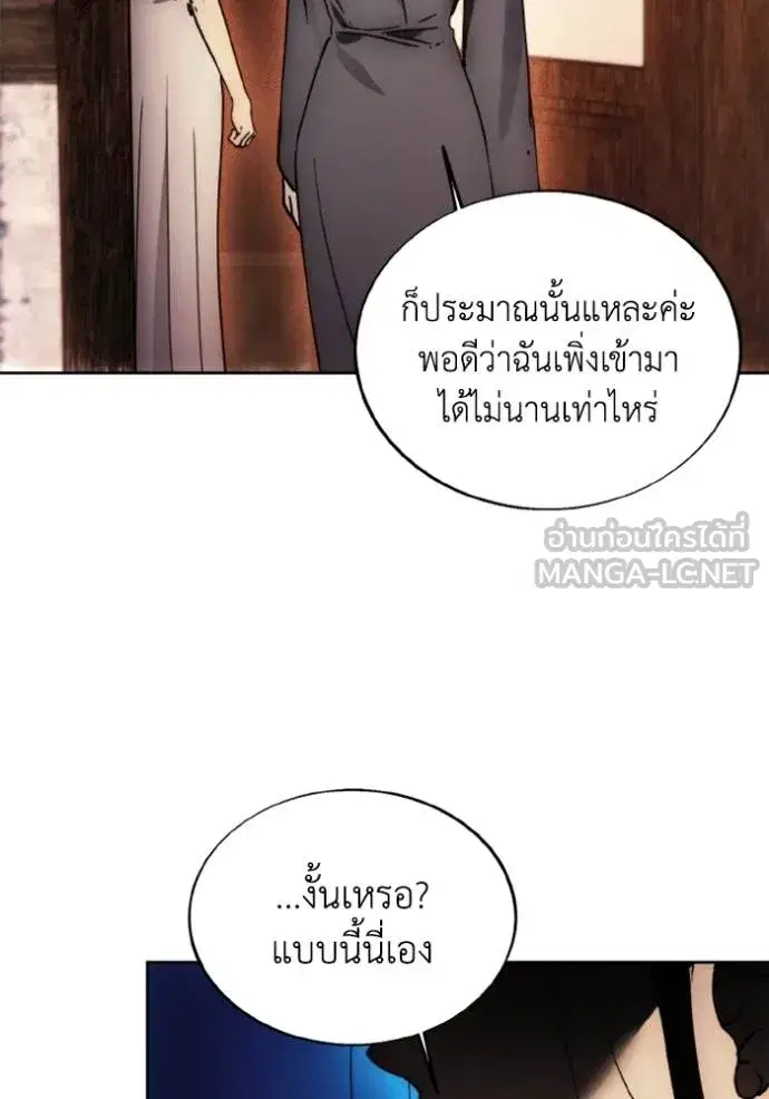 How to Live as a Villain ตอนที่ 171 หน้า 5