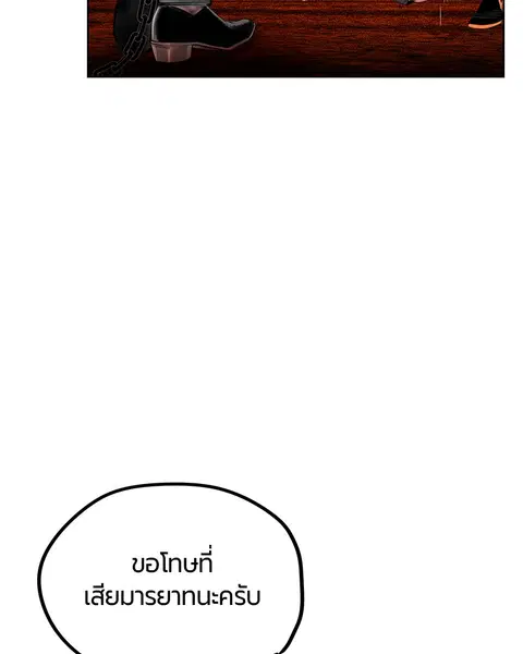 Jungle Juice ตอนที่ 40 หน้า 65