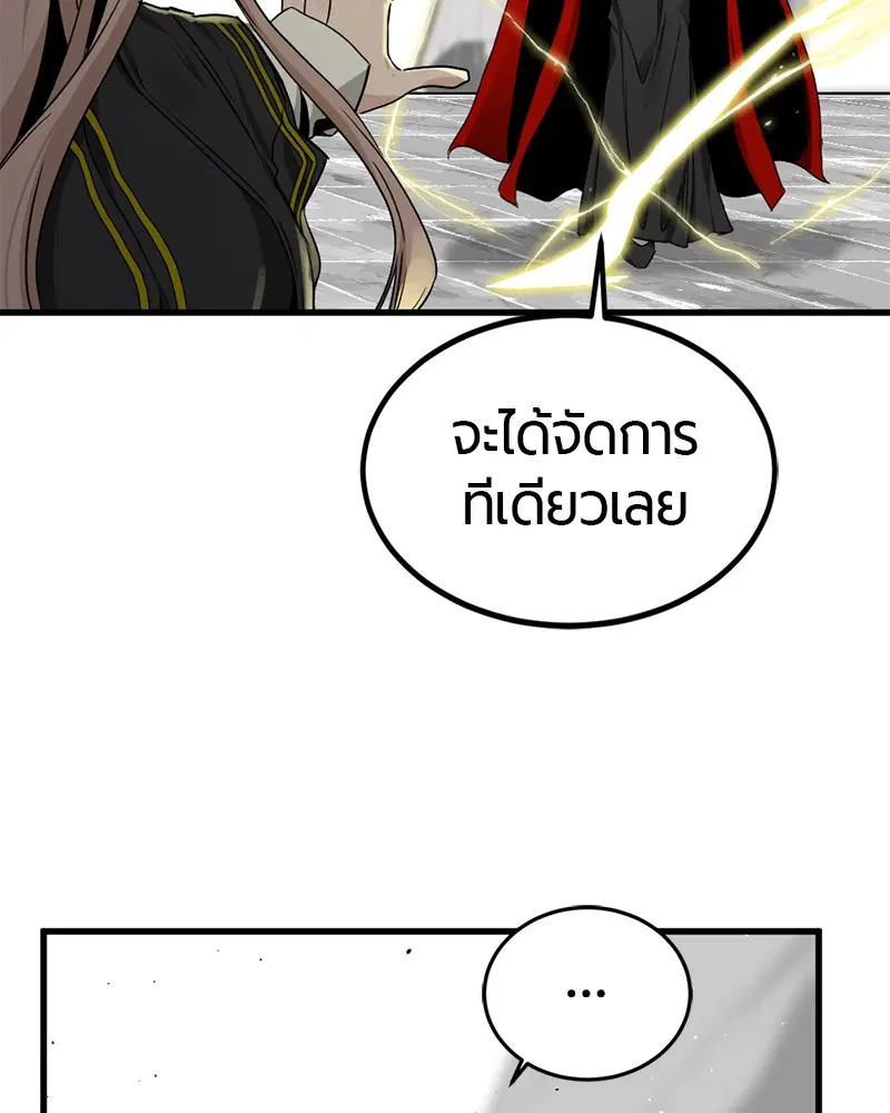 HERO KILLER ตอนที่ 101 หน้า 111