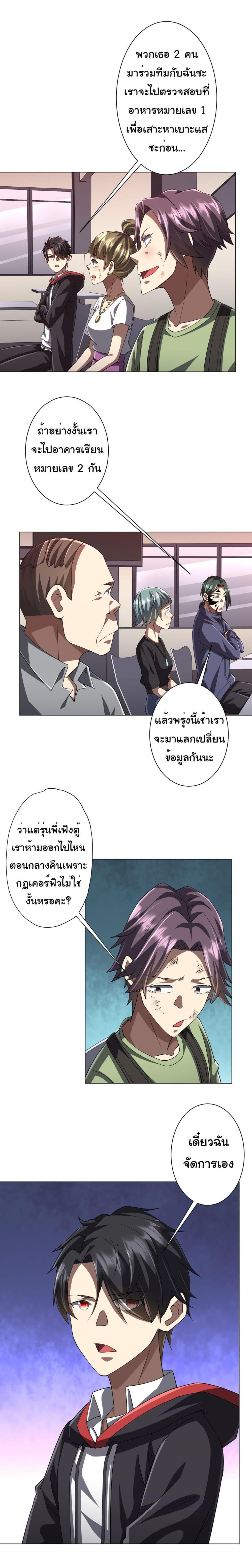 Start with Trillions of Coins ตอนที่ 91 หน้า 15