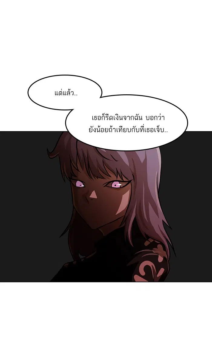 Random Chat ตอนที่ 51 หน้า 76