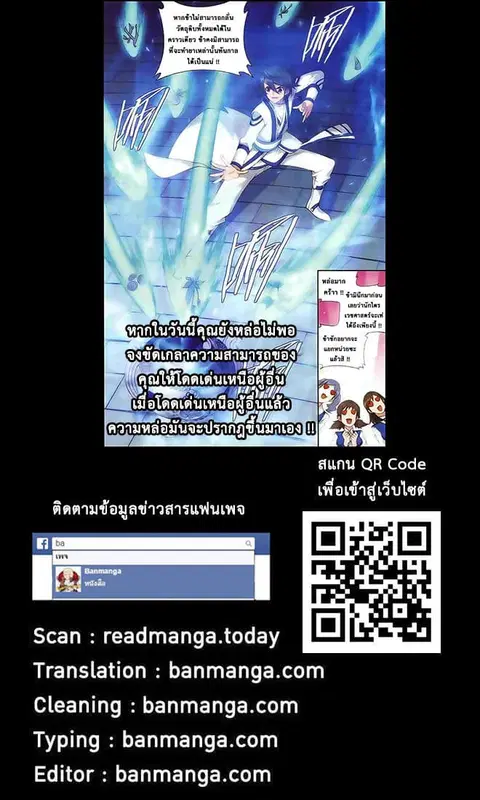 Doupo Cangqiong ตอนที่ 133 หน้า 20