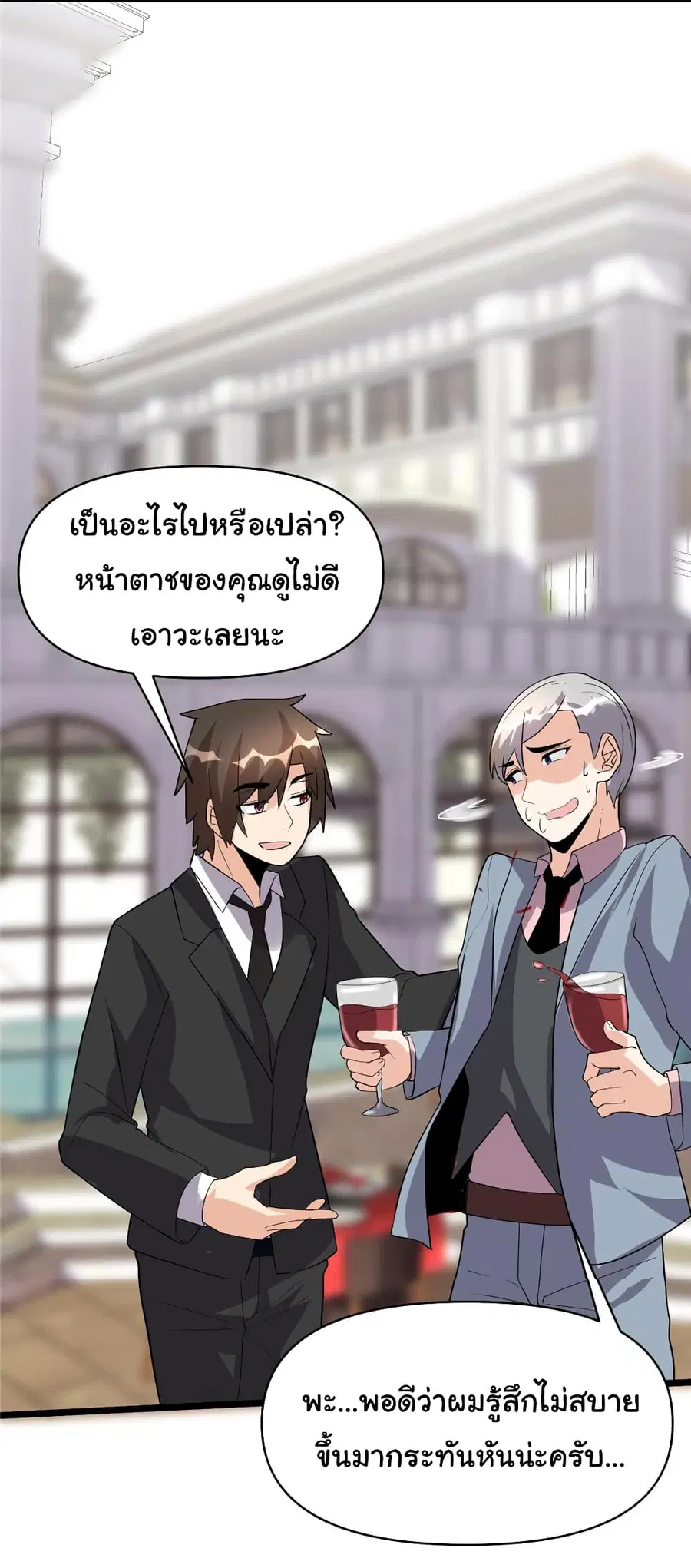 I might be A Fake Fairy ตอนที่ 37 หน้า 8