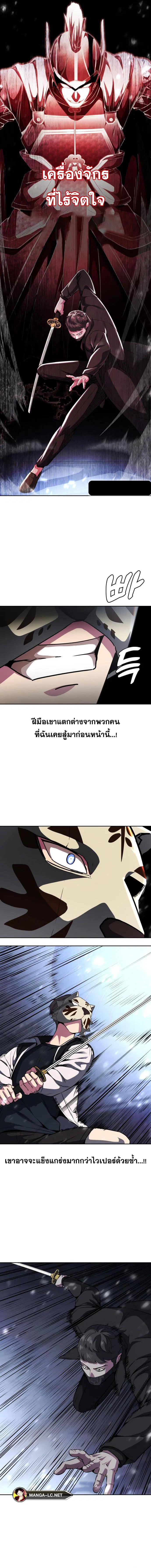 The Boy of Death ตอนที่ 184 หน้า 13