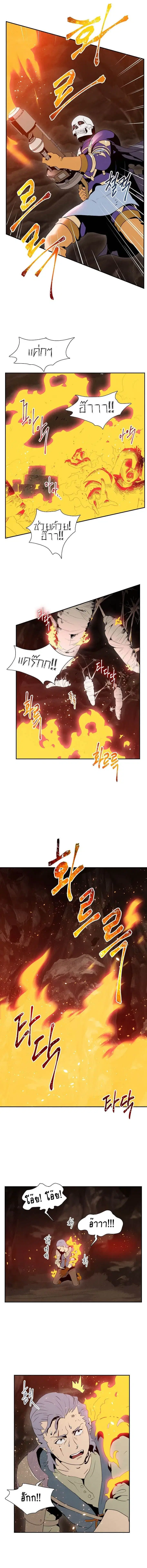 Skeleton Soldier ตอนที่ 16 หน้า 7