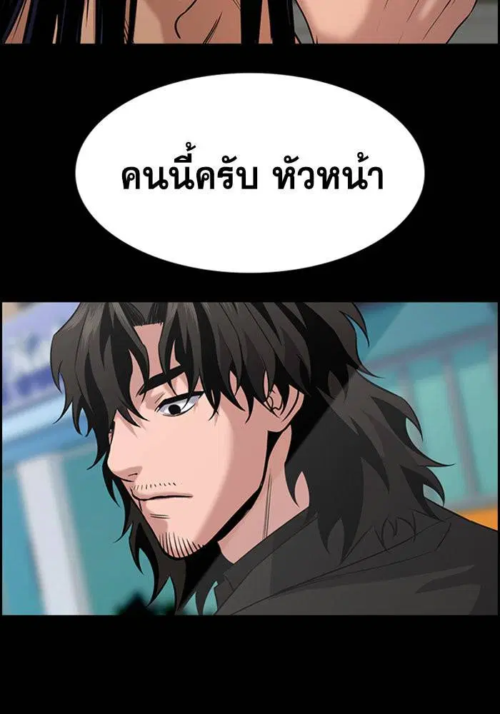 True Education ตอนที่ 111 หน้า 117