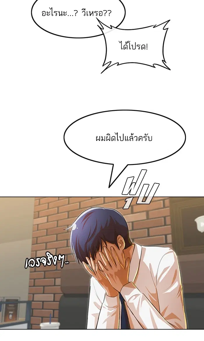 Random Chat ตอนที่ 129 หน้า 27