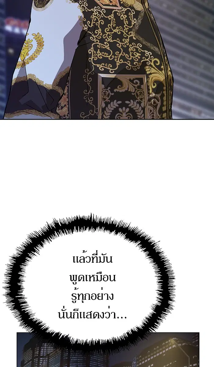 Weak Hero ตอนที่ 134 หน้า 88