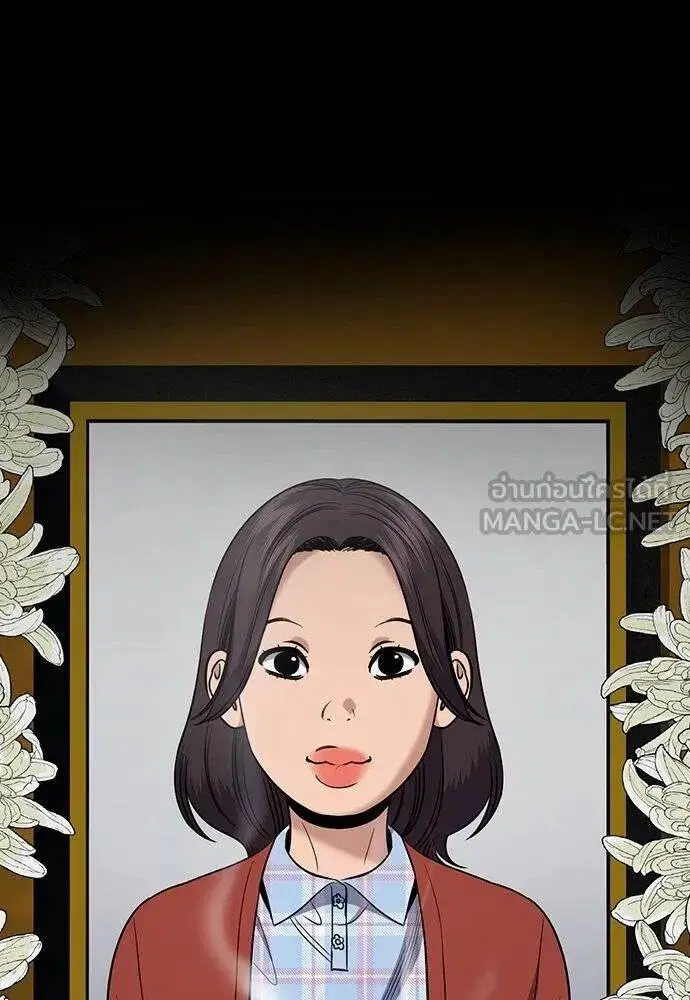 True Education ตอนที่ 192 หน้า 17
