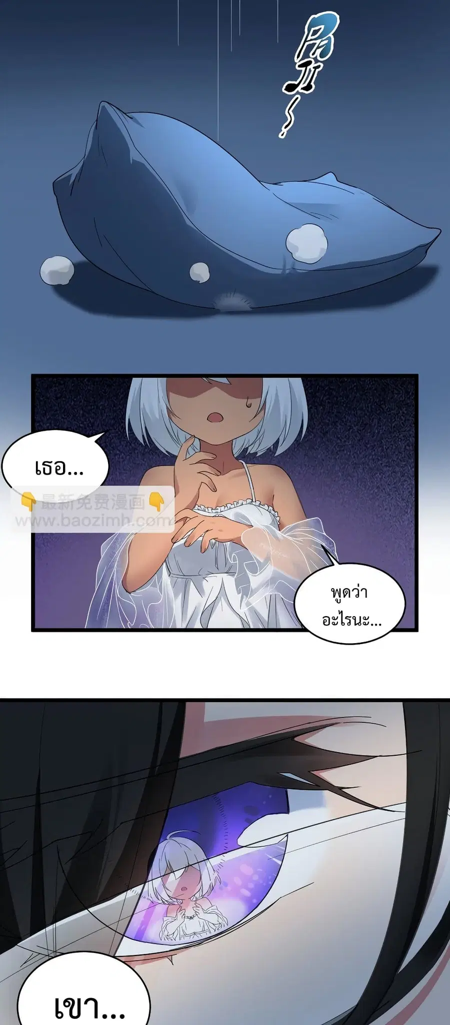 I’m Really Not the Evil God’s Lackey ตอนที่ 72 หน้า 12