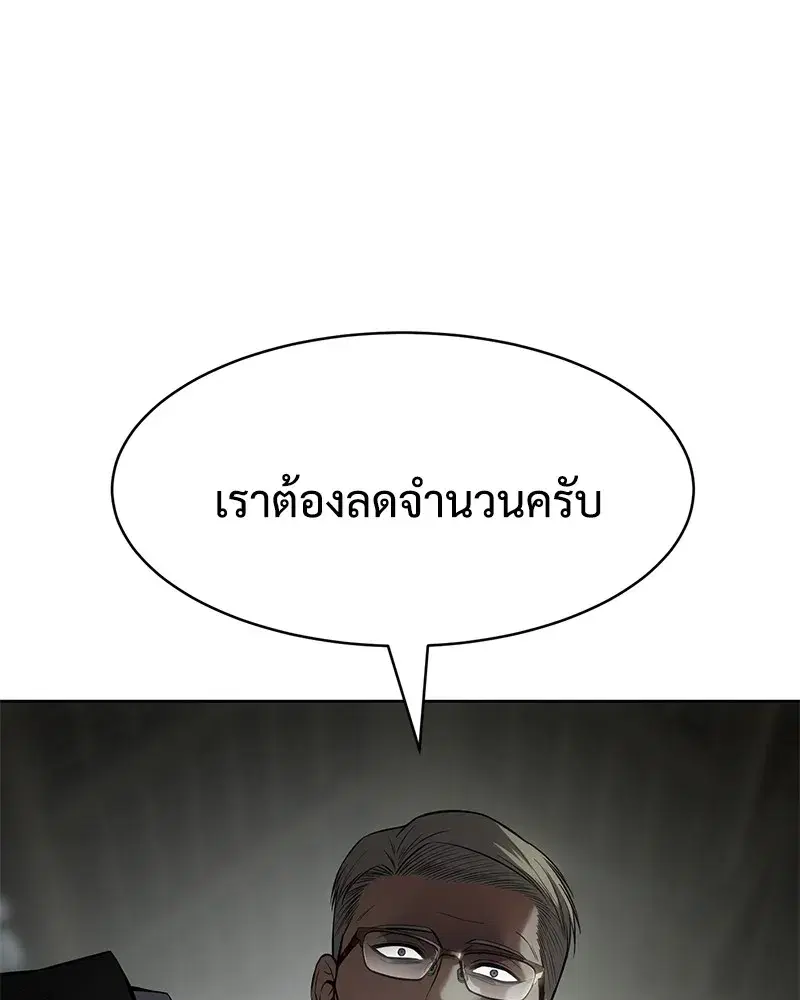 Baek XX ตอนที่ 99 หน้า 67
