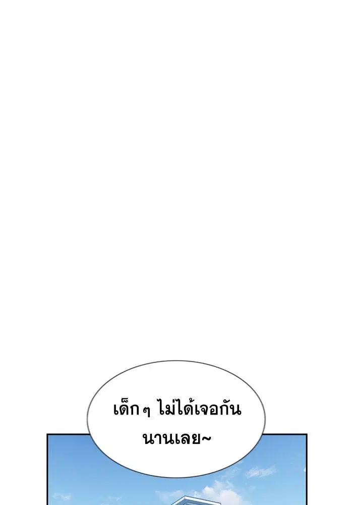 True Education ตอนที่ 86 หน้า 106