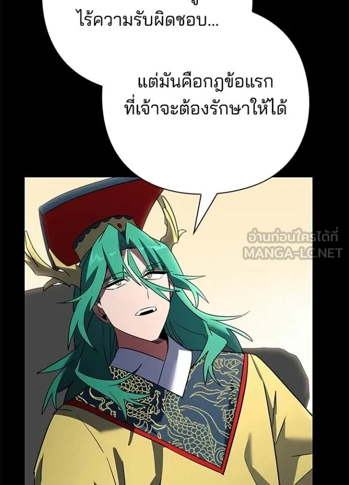 Night of the Ogre ตอนที่ 94 หน้า 156