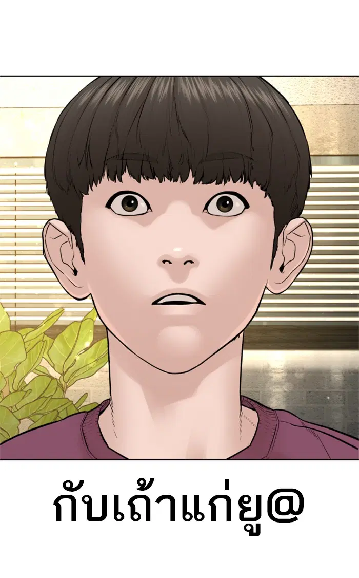 How to Fight ตอนที่ 147 หน้า 158