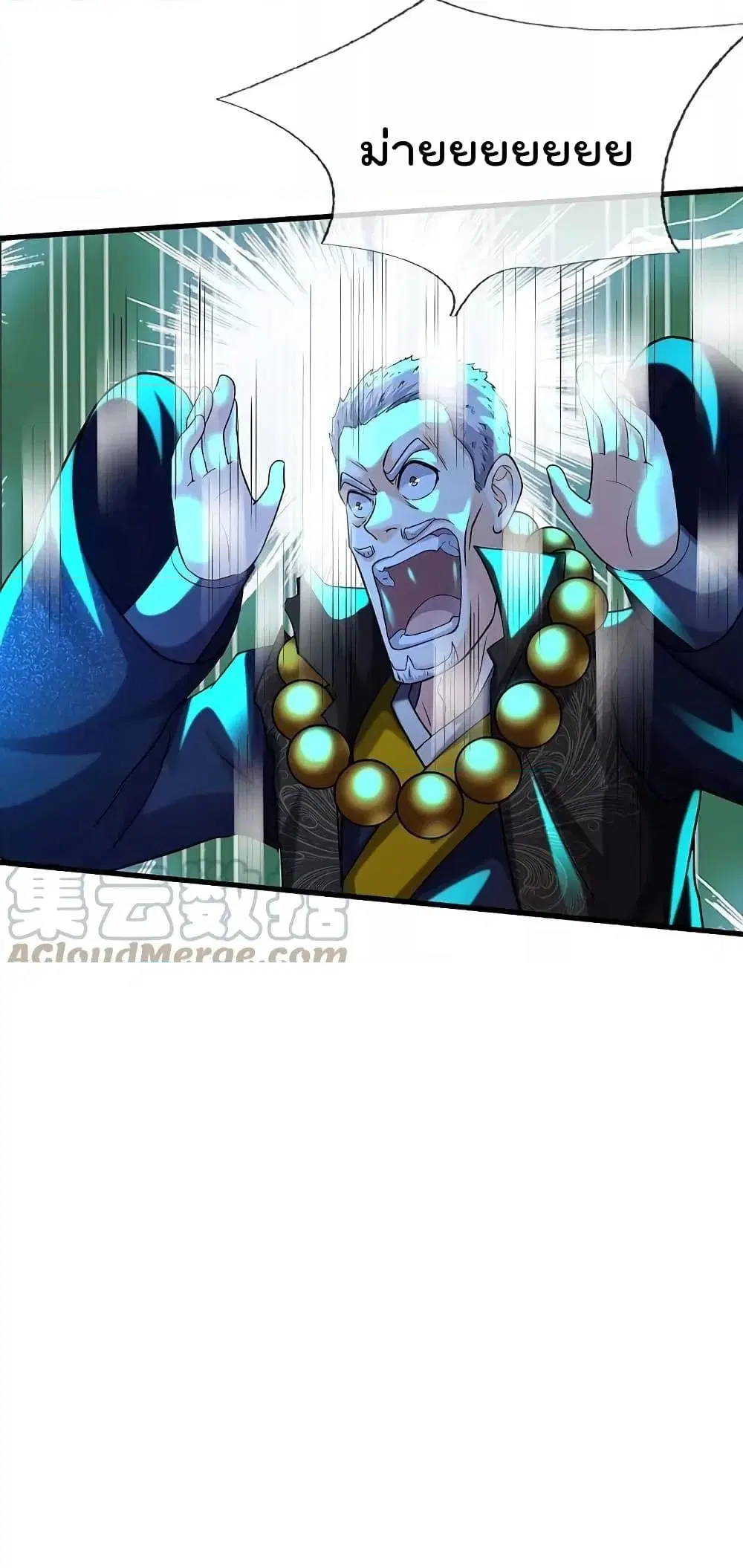 I’m the Great Immortal ตอนที่ 520 หน้า 24