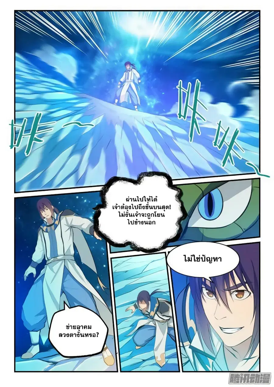 Bailian Chengshen ตอนที่ 133 หน้า 12