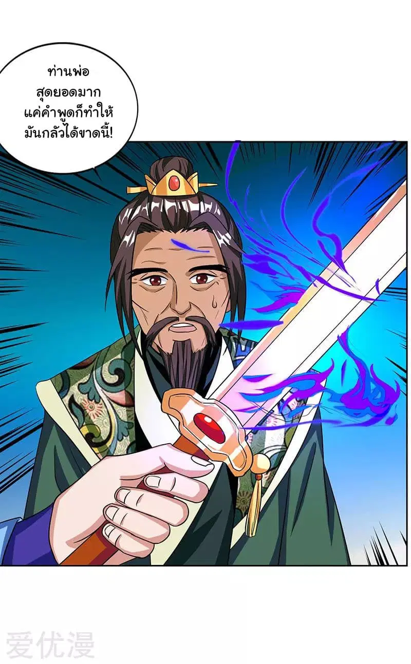 Reborn 80,000 years ตอนที่ 16 หน้า 12
