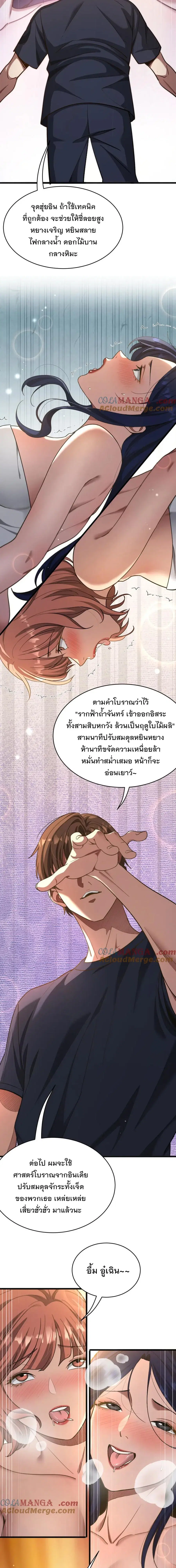 i’m stuck on the same day for a thousand years ตอนที่ 177 หน้า 12