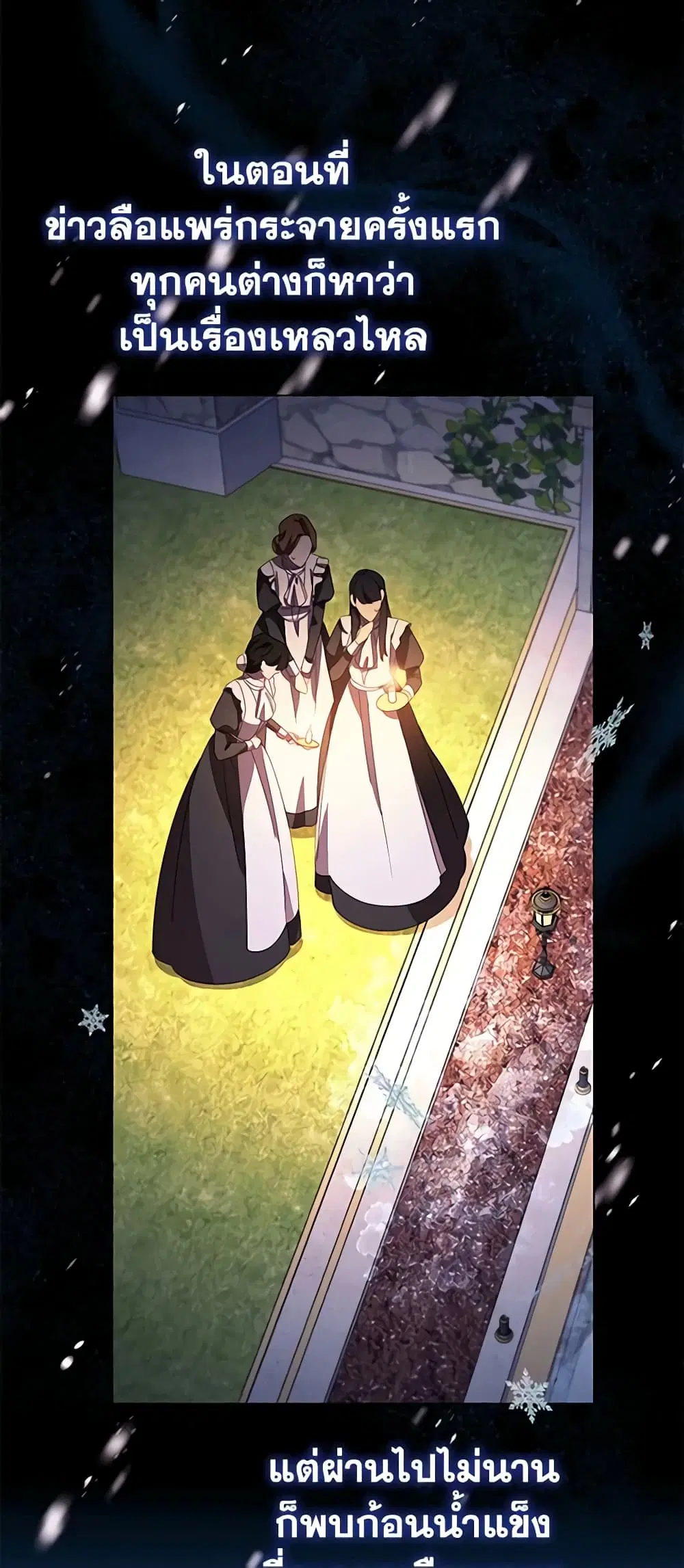 The Beloved Little Princess ตอนที่ 177 หน้า 42