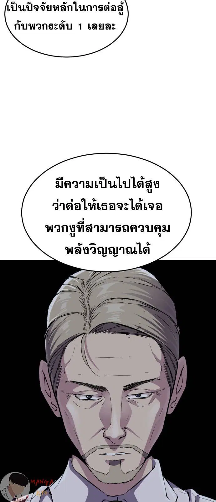 The Boy of Death ตอนที่ 159 หน้า 84