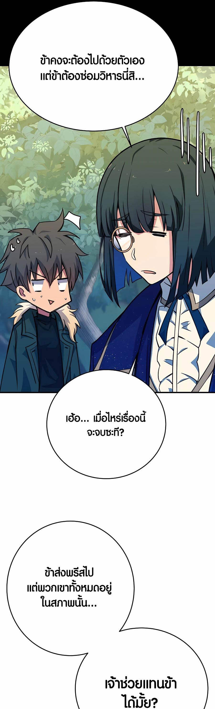 The Part-Time Land of the Gods ตอนที่ 45 หน้า 13