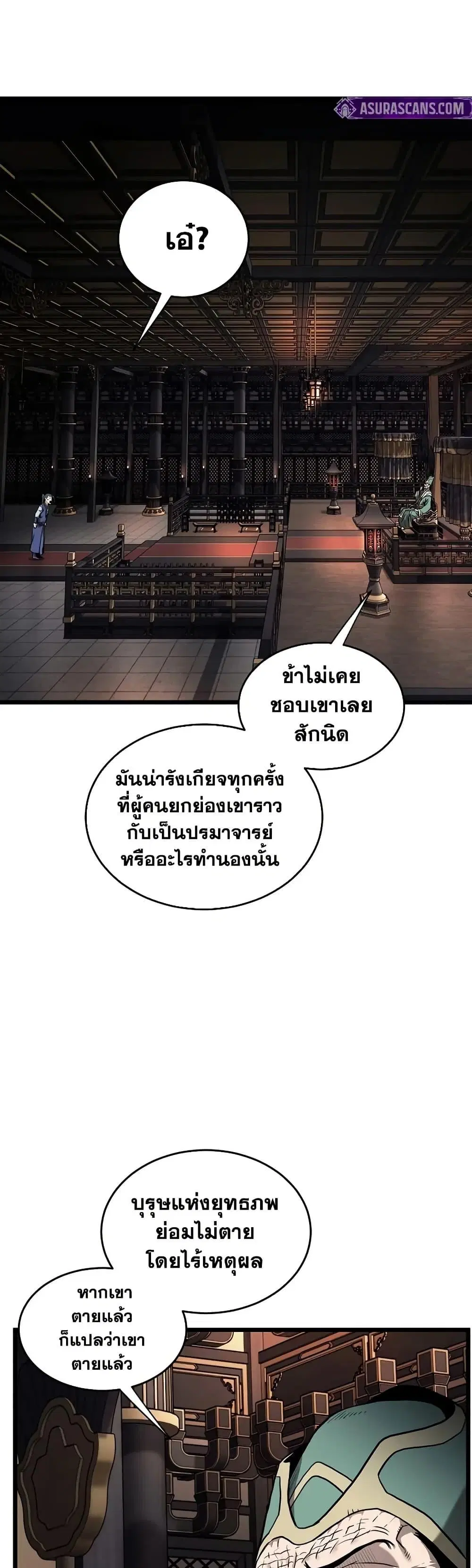 Murim Login ตอนที่ 223 หน้า 27