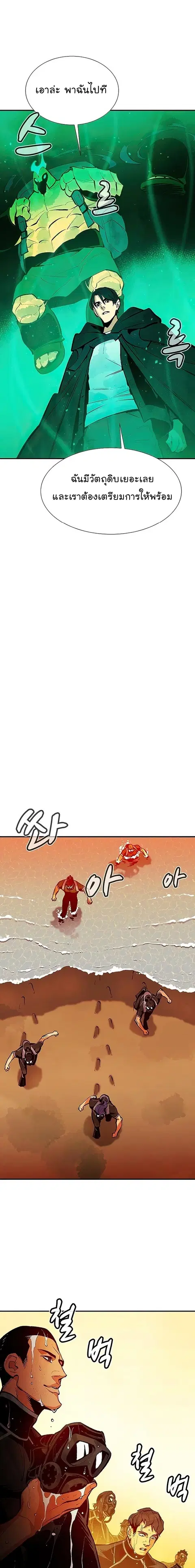 The Lone Necromancer ตอนที่ 85 หน้า 22
