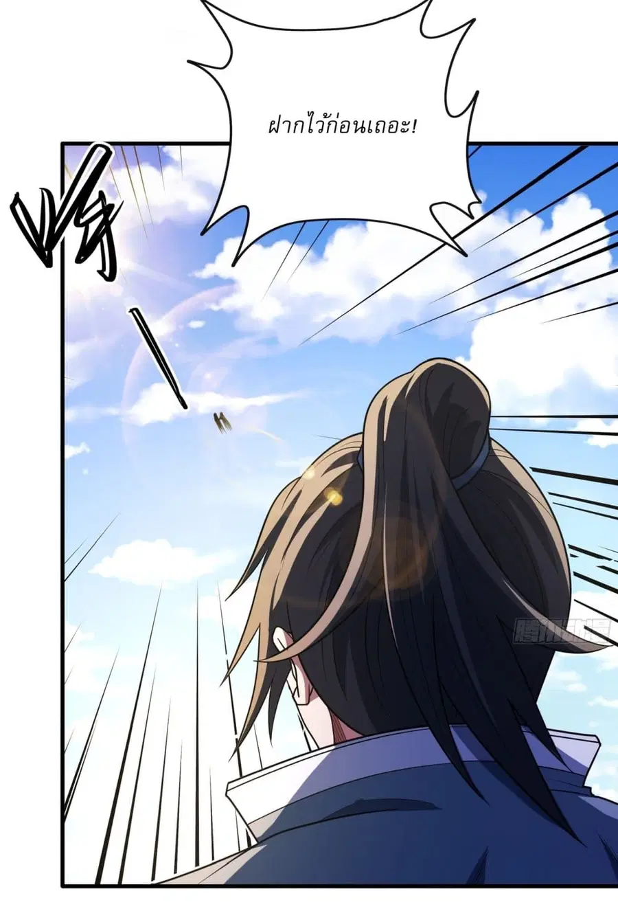 God of Martial Arts ตอนที่ 724 หน้า 15