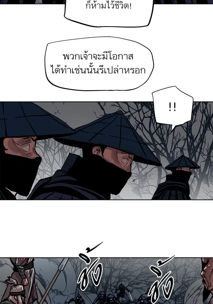 Escort Warrior ตอนที่ 109 หน้า 40