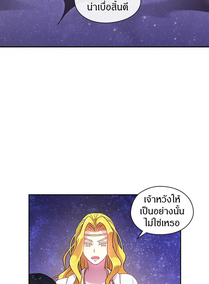 Satan’s Bride ตอนที่ 28 หน้า 17