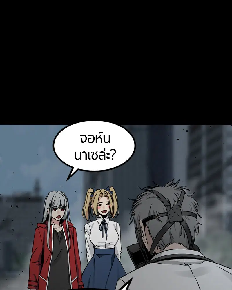 HERO KILLER ตอนที่ 26 หน้า 52