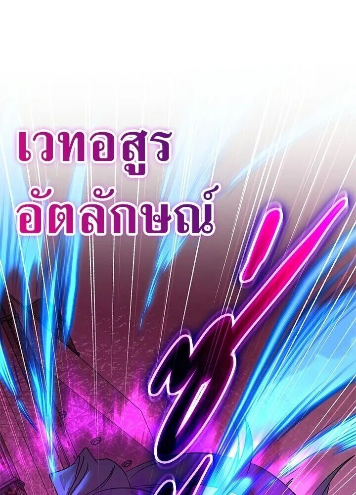 Night of the Ogre ตอนที่ 129 หน้า 115