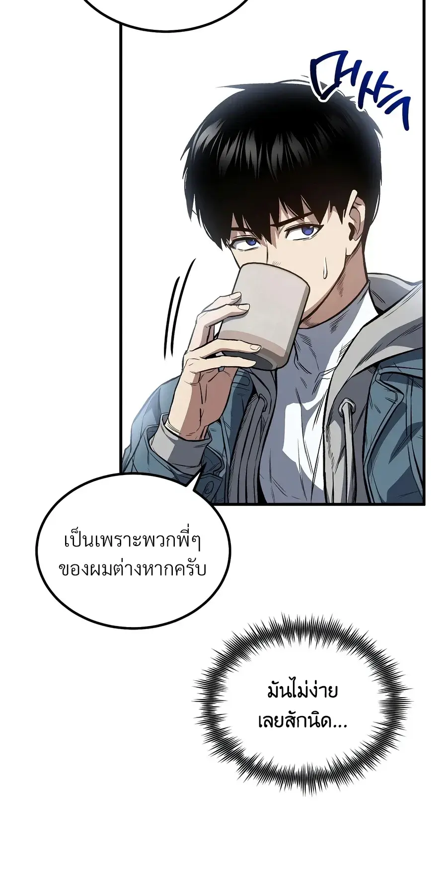 The Hero Returns ตอนที่ 159 หน้า 10
