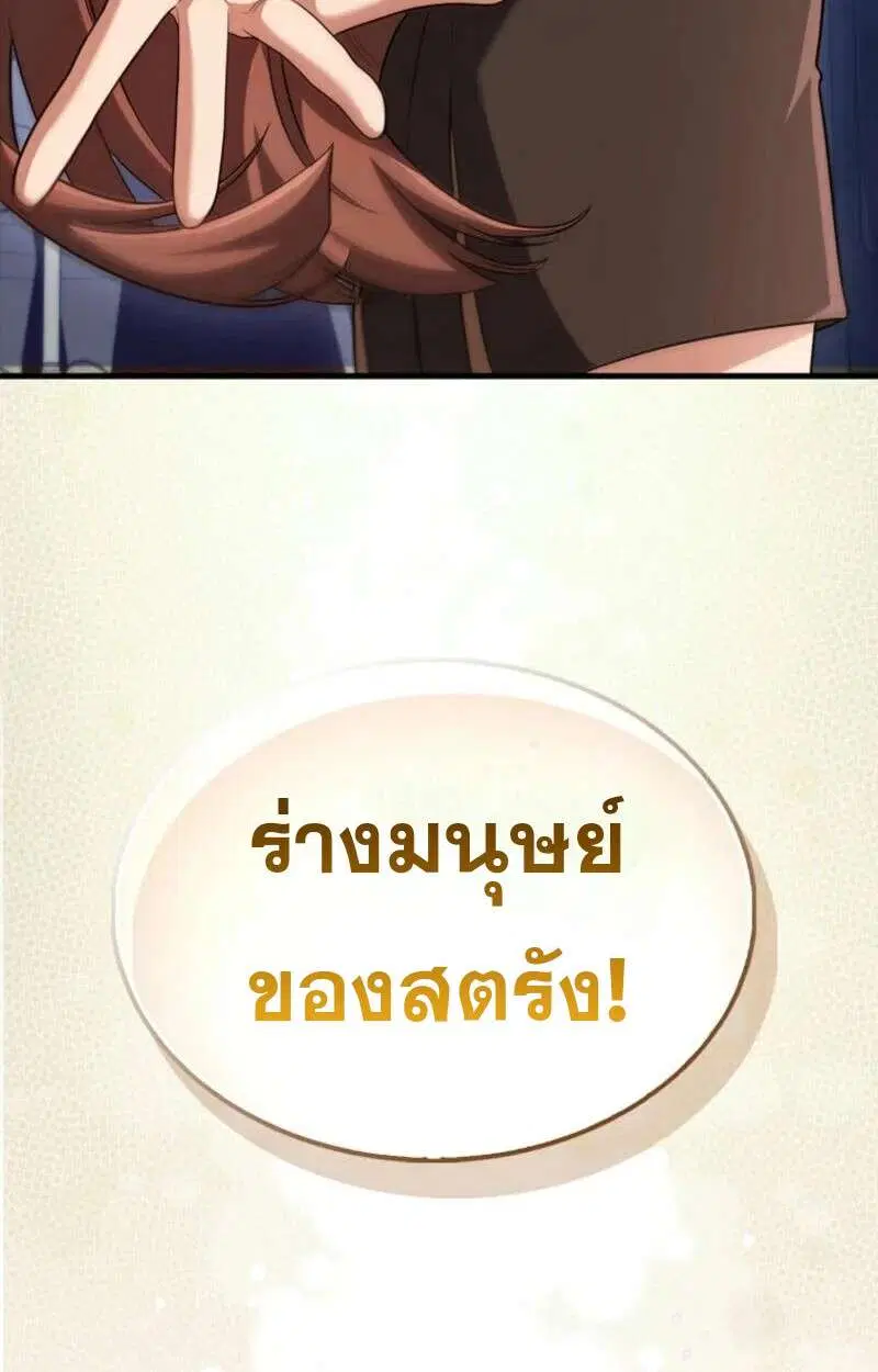 Mightiest Melee Magician สุดยอดจอมเวทย์สายประชิด ตอนที่ 57 หน้า 36