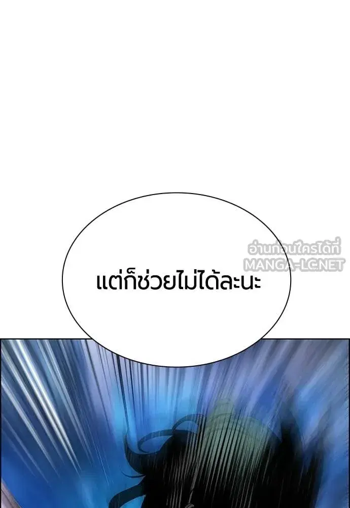 Jungle Juice ตอนที่ 185 หน้า 190