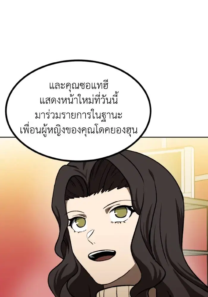 King of the Octagon ตอนที่ 94 หน้า 22