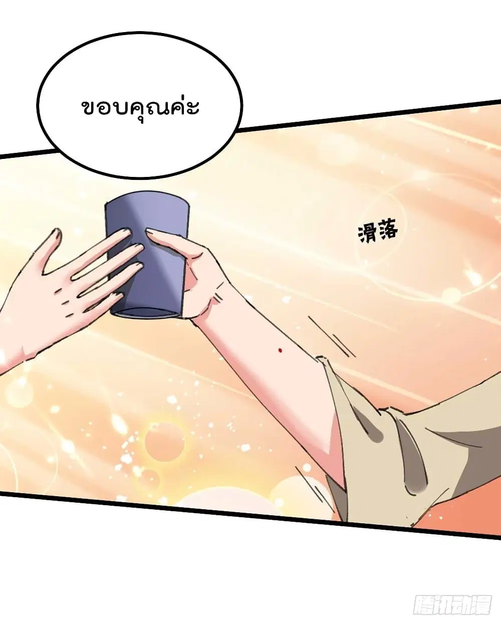 Rebirth Abandoned Less Return ตอนที่ 210 หน้า 24