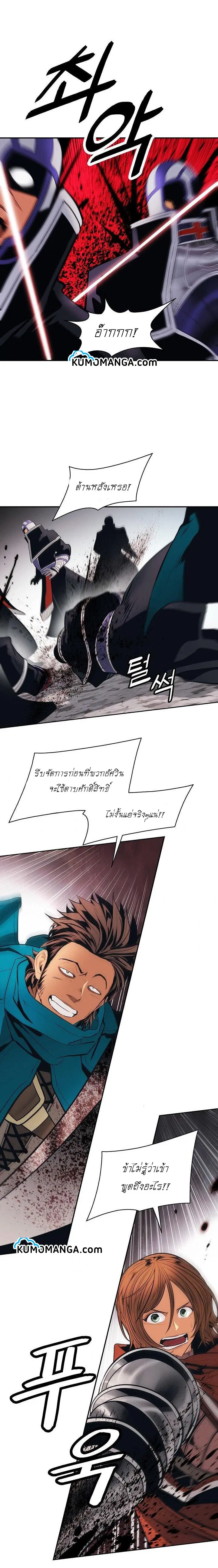 MookHyang – Dark Lady ตอนที่ 91 หน้า 14